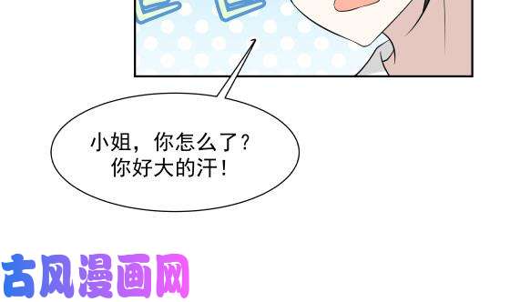 我身上有条龙第73话 他恨我吗？