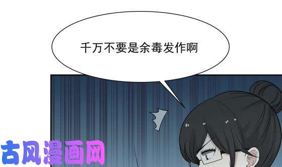 我身上有条龙第73话 他恨我吗？