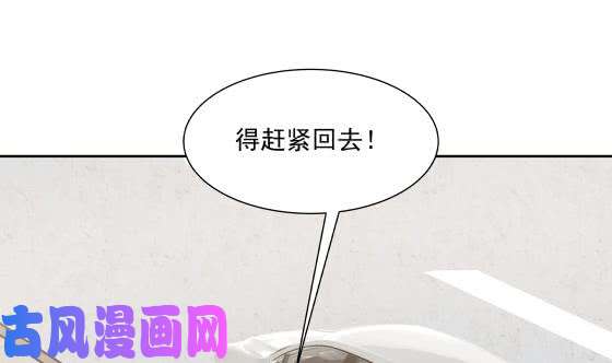 我身上有条龙第73话 他恨我吗？