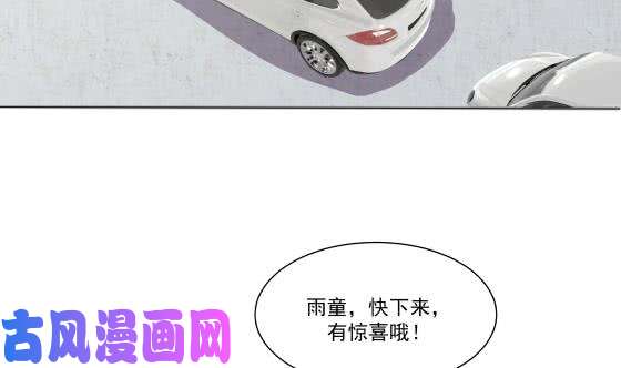 我身上有条龙第73话 他恨我吗？