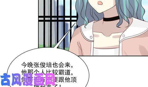 我身上有条龙第73话 他恨我吗？