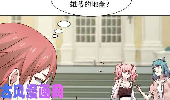 我身上有条龙第73话 他恨我吗？