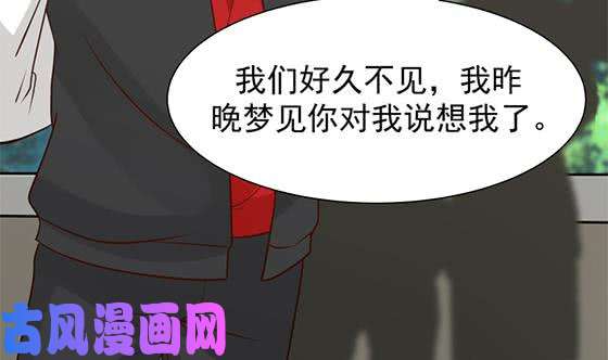 我身上有条龙第73话 他恨我吗？