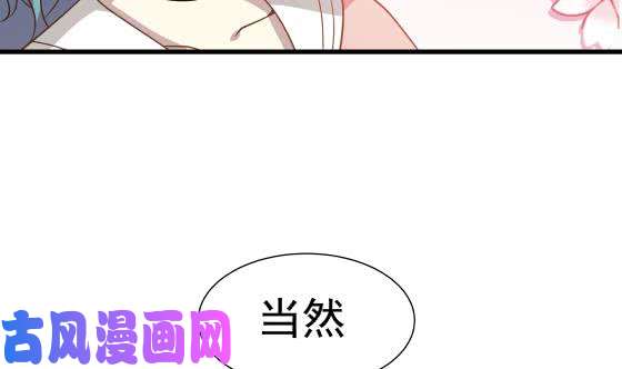 我身上有条龙第73话 他恨我吗？