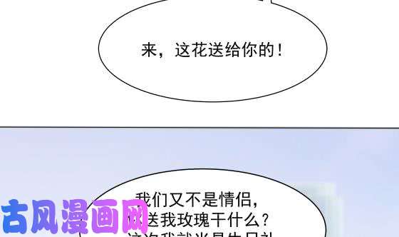 我身上有条龙第73话 他恨我吗？