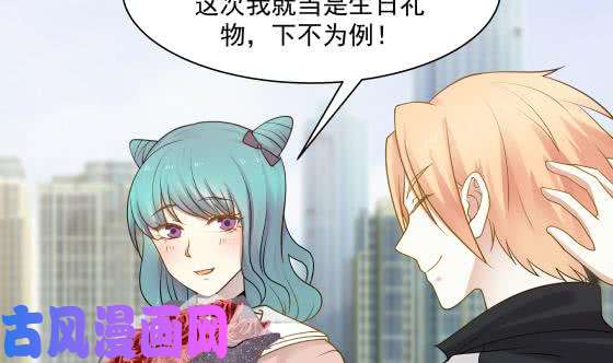 我身上有条龙第73话 他恨我吗？