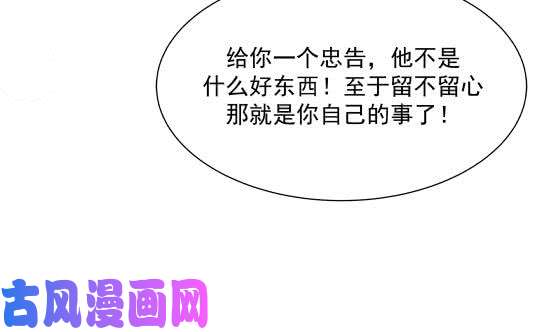 我身上有条龙第73话 他恨我吗？