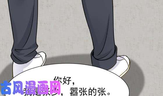 我身上有条龙第73话 他恨我吗？