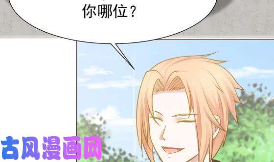 我身上有条龙第73话 他恨我吗？