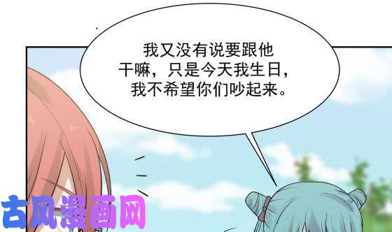 我身上有条龙第73话 他恨我吗？