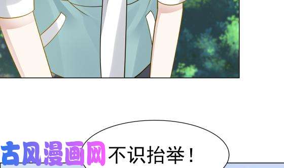 我身上有条龙第73话 他恨我吗？