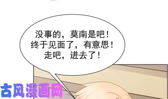 我身上有条龙第73话 他恨我吗？