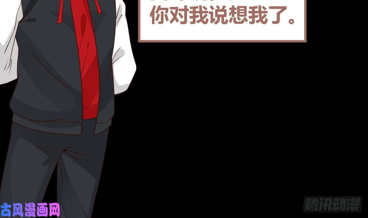 我身上有条龙第73话 他恨我吗？