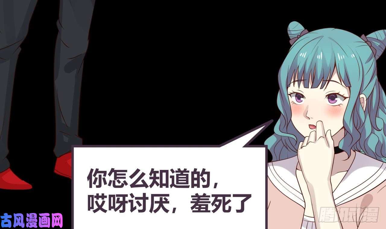 我身上有条龙第73话 他恨我吗？