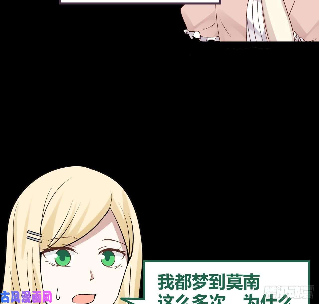 我身上有条龙第73话 他恨我吗？