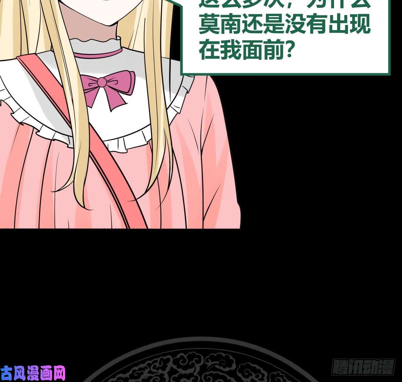 我身上有条龙第73话 他恨我吗？