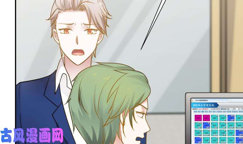 我身上有条龙第74话 莫南办假卡？