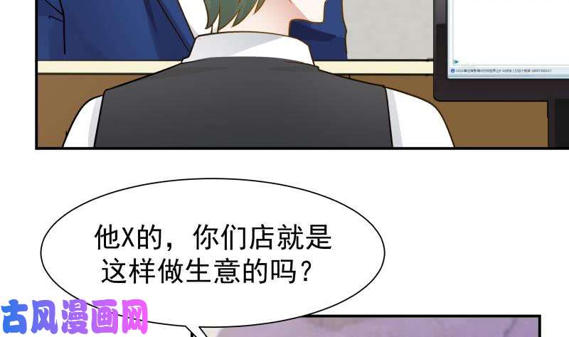 我身上有条龙第74话 莫南办假卡？