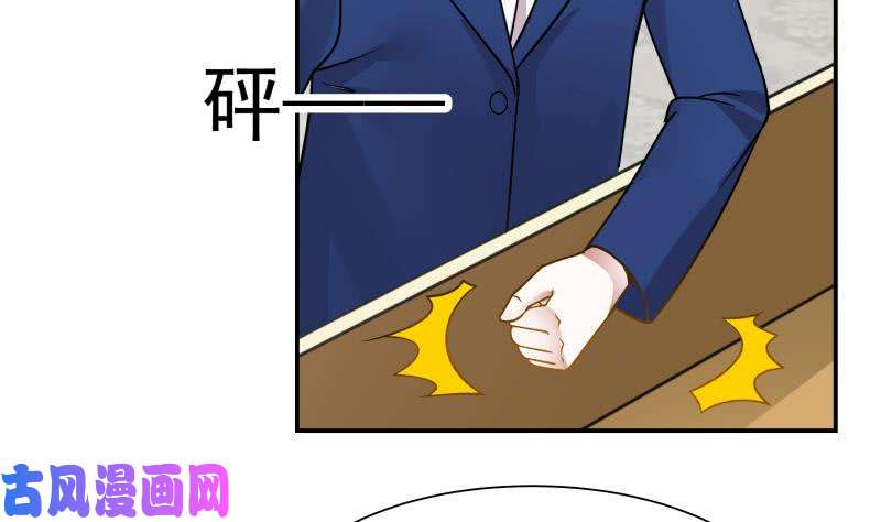 我身上有条龙第74话 莫南办假卡？