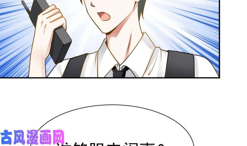 我身上有条龙第74话 莫南办假卡？