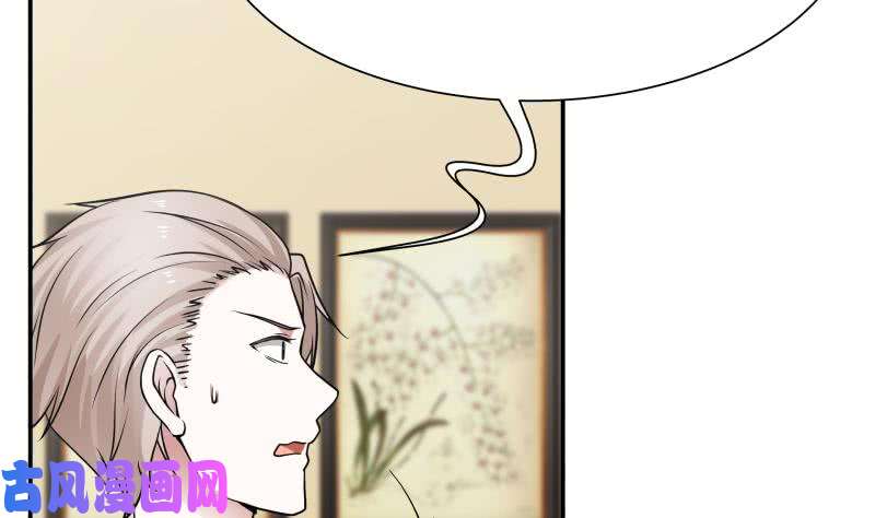 我身上有条龙第74话 莫南办假卡？