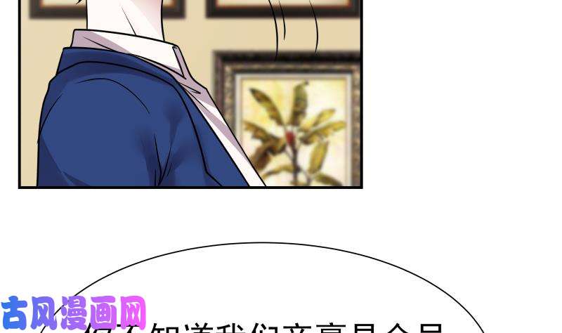 我身上有条龙第74话 莫南办假卡？