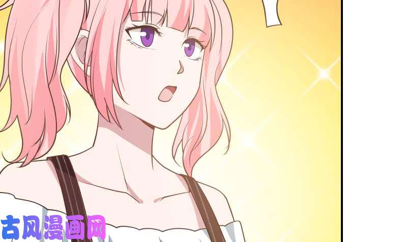 我身上有条龙第74话 莫南办假卡？