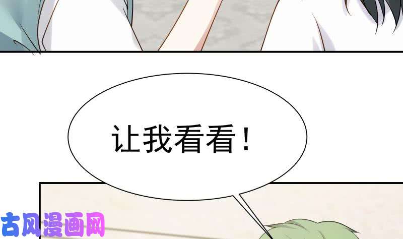 我身上有条龙第74话 莫南办假卡？