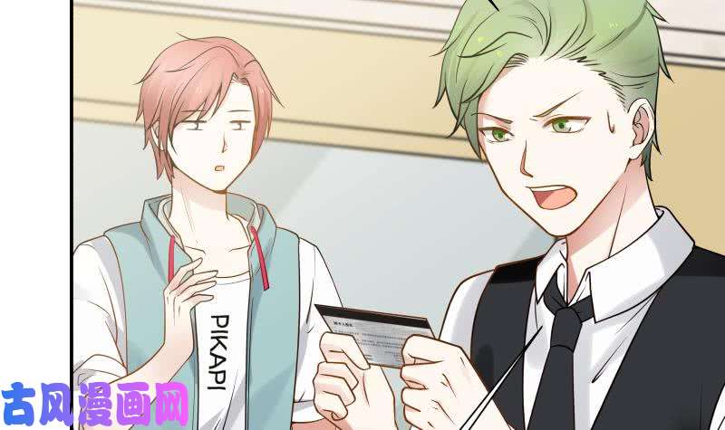 我身上有条龙第74话 莫南办假卡？
