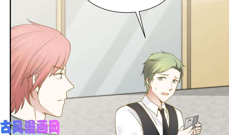 我身上有条龙第74话 莫南办假卡？