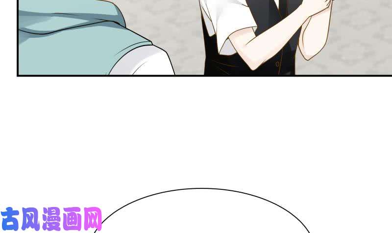 我身上有条龙第74话 莫南办假卡？