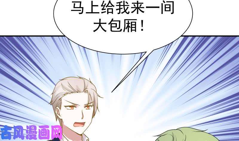我身上有条龙第74话 莫南办假卡？