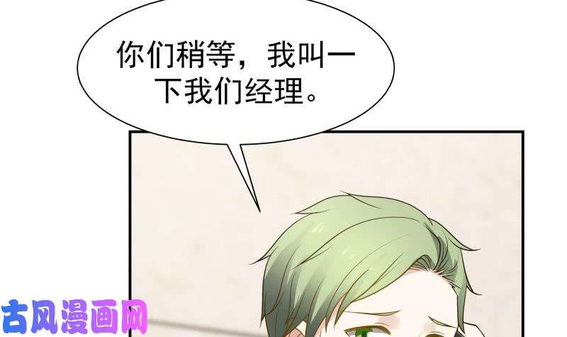 我身上有条龙第74话 莫南办假卡？