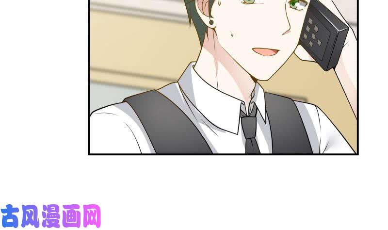 我身上有条龙第74话 莫南办假卡？