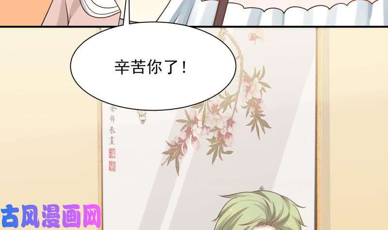 我身上有条龙第74话 莫南办假卡？
