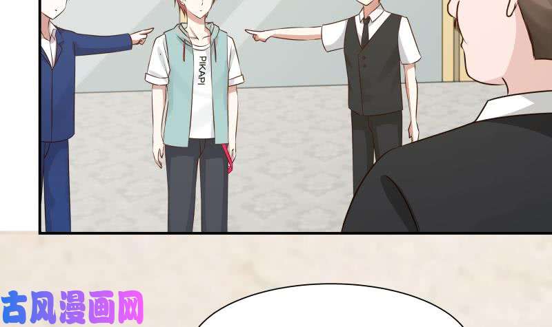 我身上有条龙第74话 莫南办假卡？