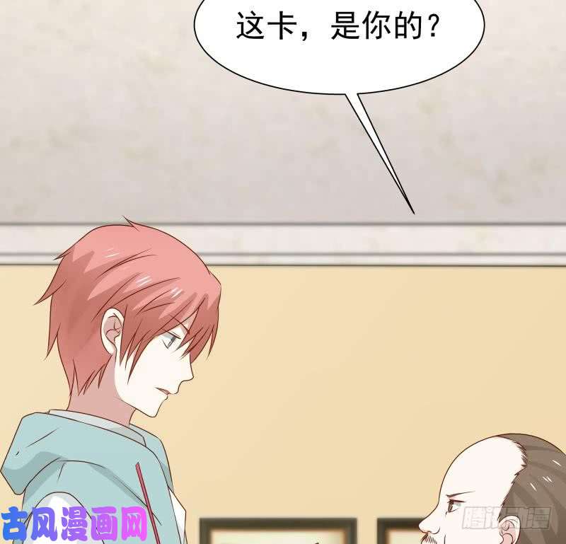 我身上有条龙第74话 莫南办假卡？