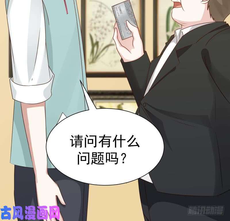 我身上有条龙第74话 莫南办假卡？