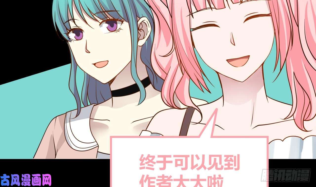我身上有条龙第74话 莫南办假卡？