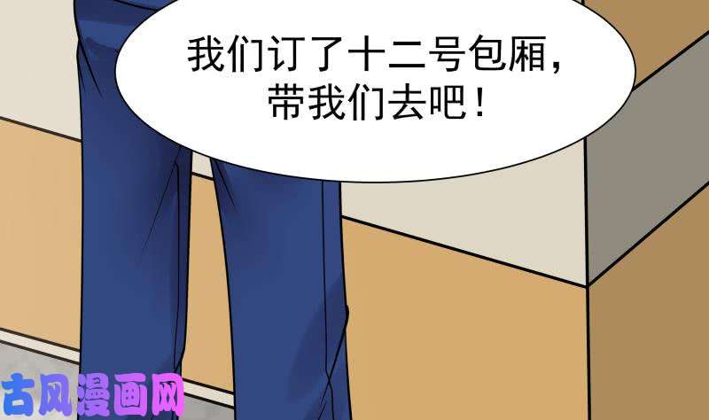 我身上有条龙第74话 莫南办假卡？