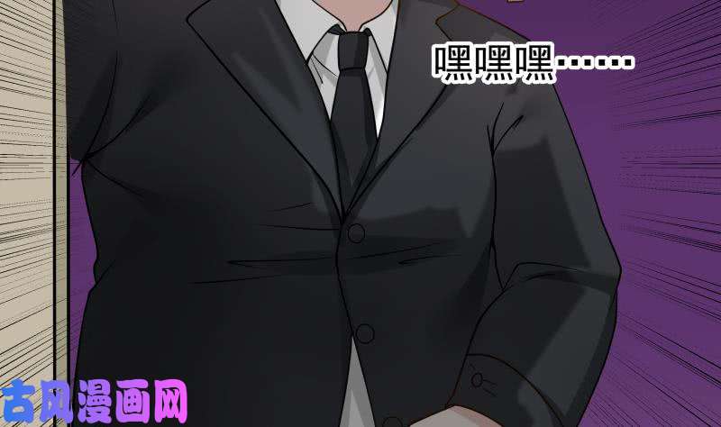 我身上有条龙第76话 美女扑怀