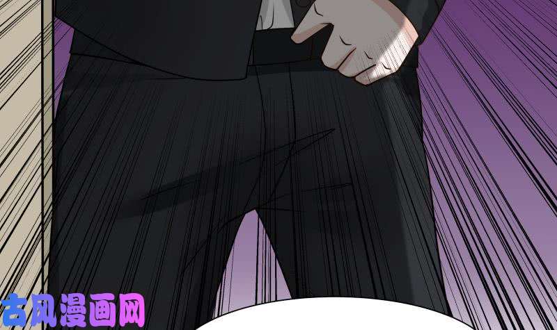 我身上有条龙第76话 美女扑怀