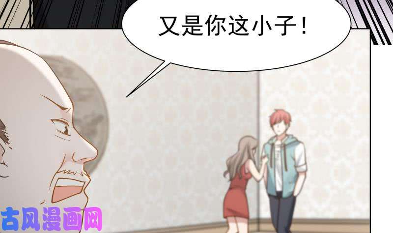 我身上有条龙第76话 美女扑怀