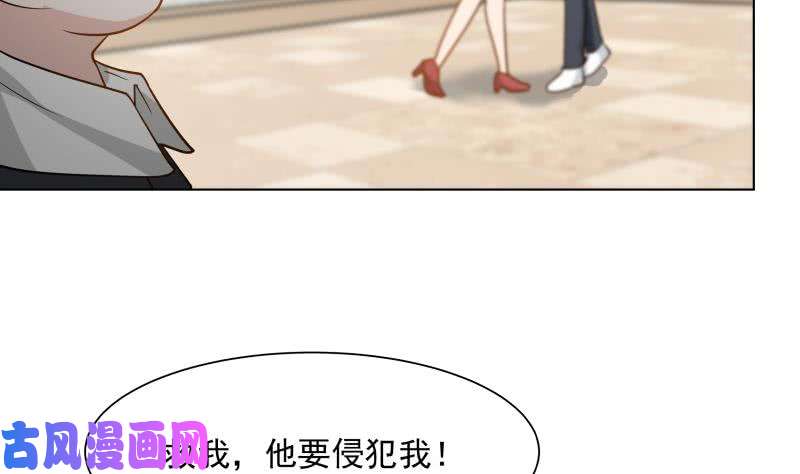 我身上有条龙第76话 美女扑怀