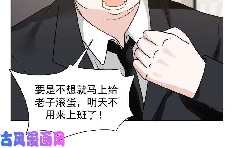 我身上有条龙第76话 美女扑怀