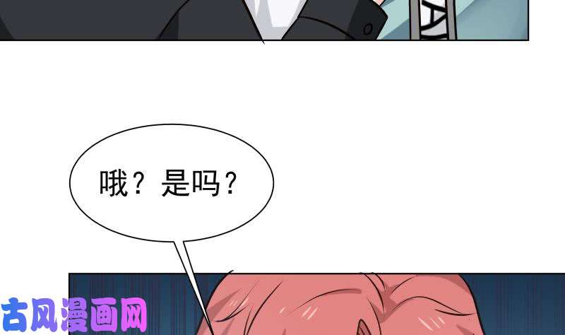 我身上有条龙第76话 美女扑怀