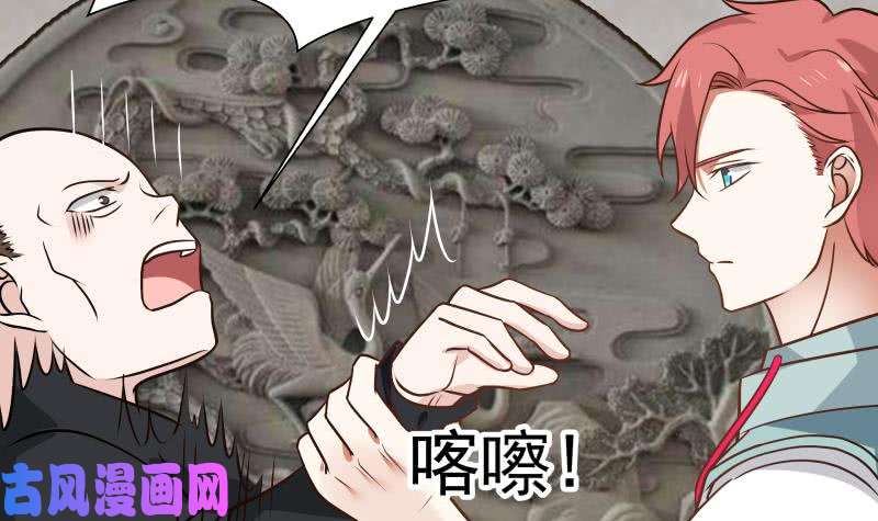 我身上有条龙第76话 美女扑怀