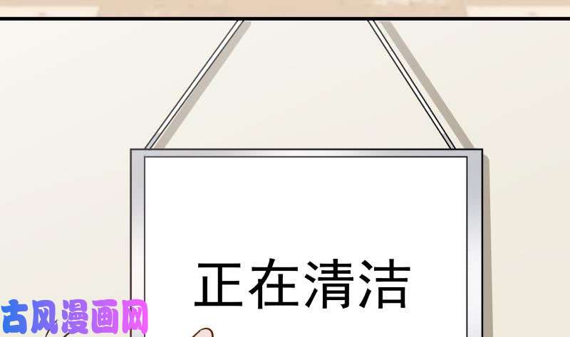 我身上有条龙第76话 美女扑怀