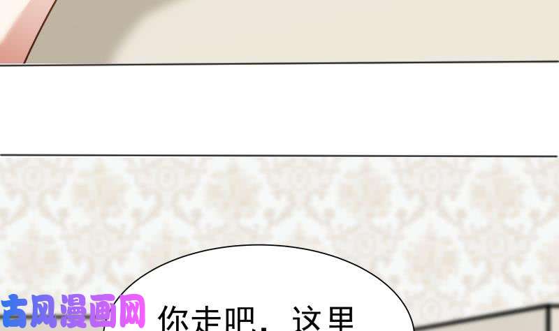 我身上有条龙第76话 美女扑怀