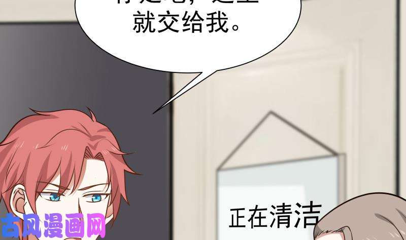 我身上有条龙第76话 美女扑怀